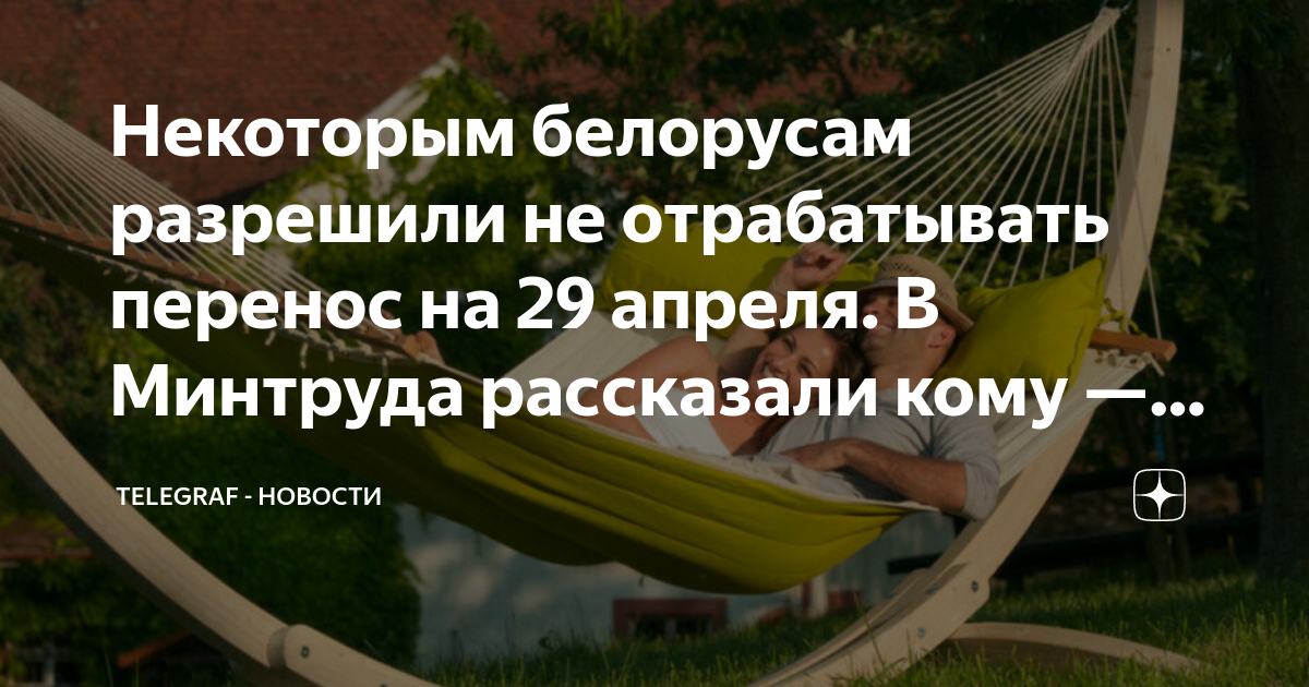 Протесты могилев 2020. Белорусам разрешили. Белорусам разрешили. Белорусам разрешили. Белорусам разрешили.