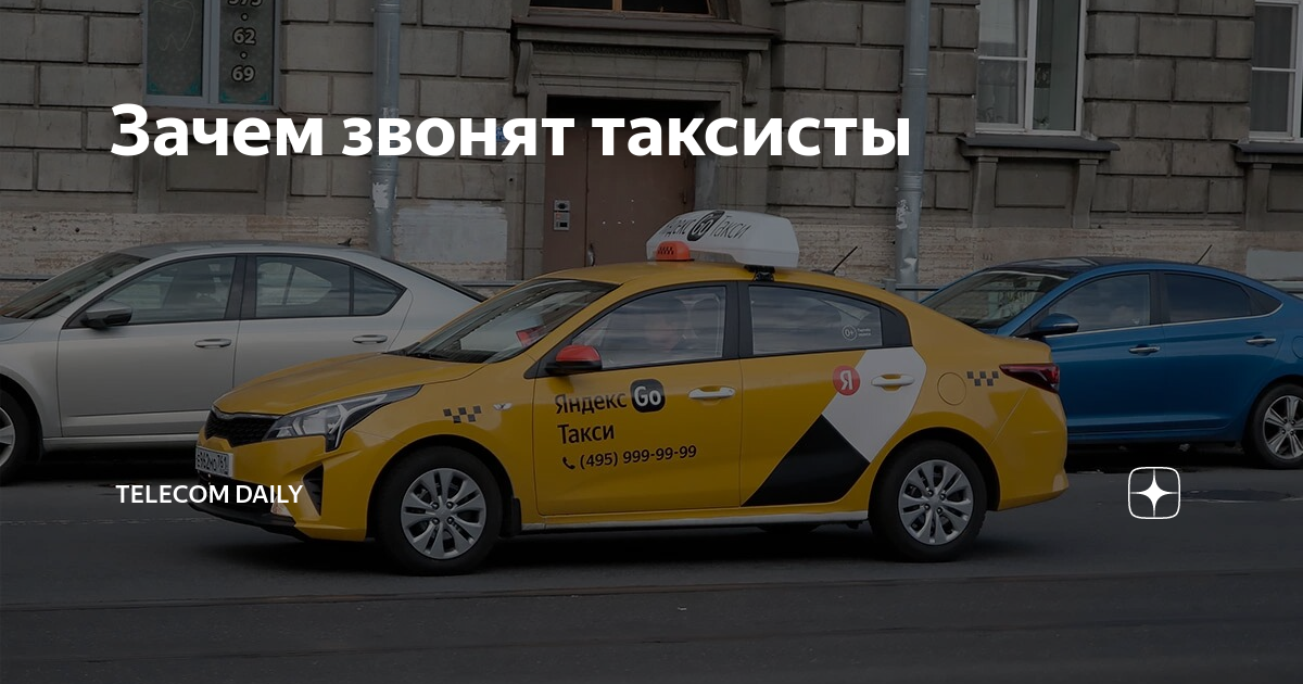 Как Яндекс убивает такси как явление / Хабр