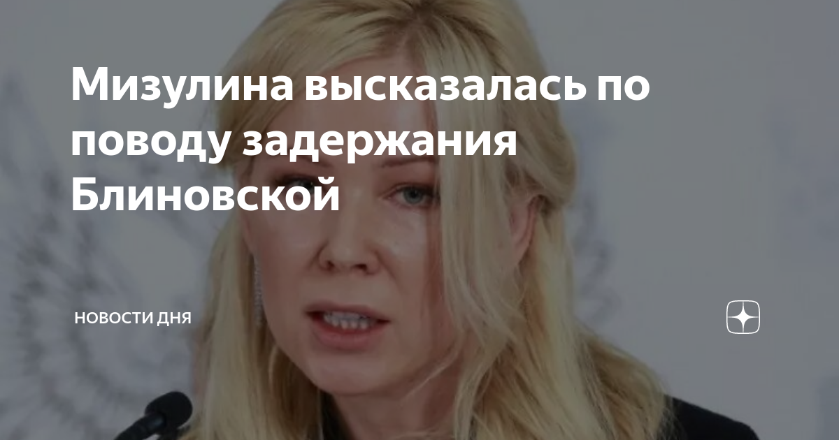 Студенты покинули выступление мизулиной