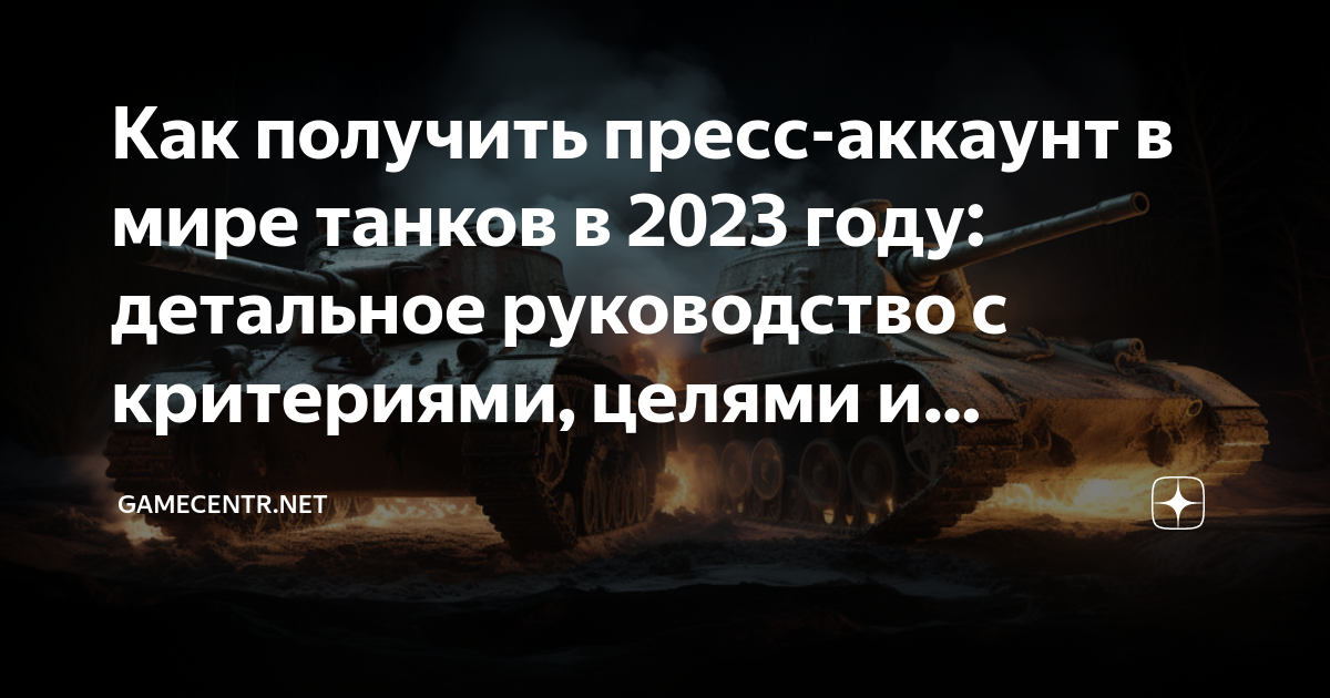 Как получить пресс аккаунт в crossout бесплатно без ютуба