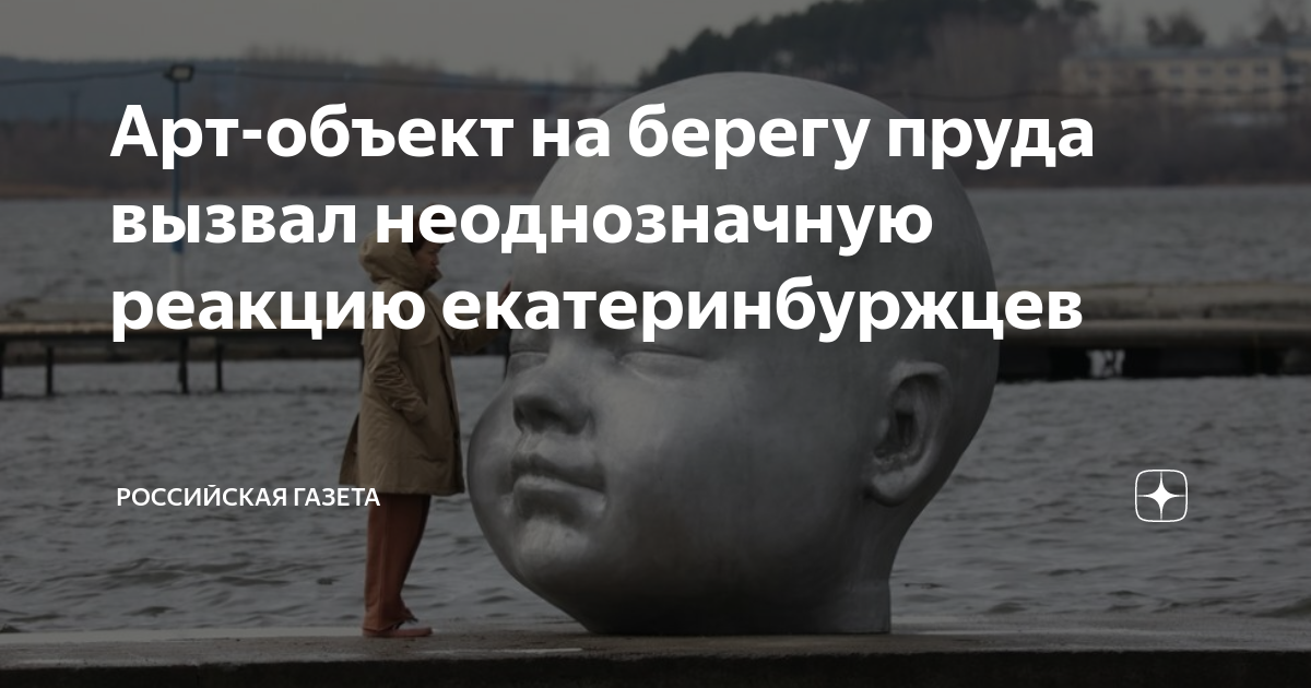 Вызвал неоднозначную реакцию. Вызвал неоднозначную реакцию