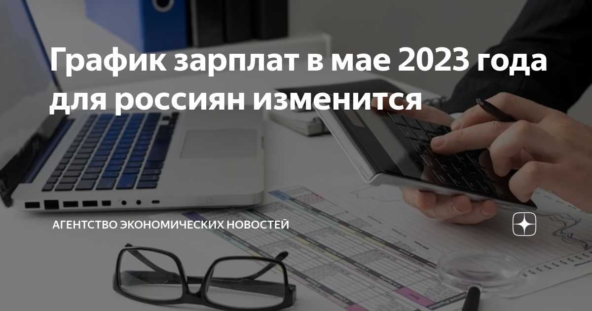 График выплаты зарплаты северсталь 2025