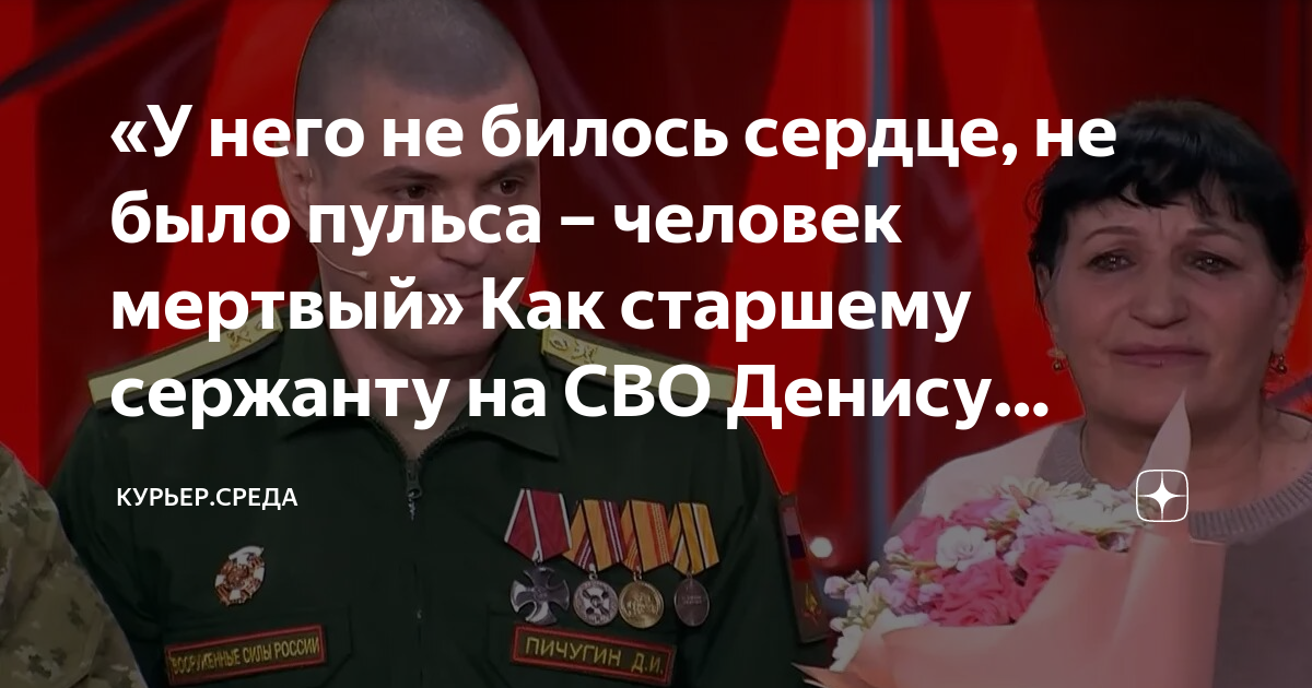 «У него не билось сердце, не было пульса – человек мертвый» Как ...