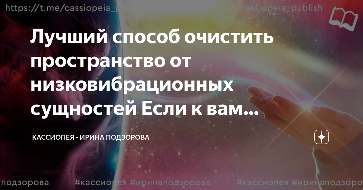 Кассиопея сайт ирины. Кассиопея сайт ирины. Кассиопея сайт ирины. Проект кассиопея знак. Кассиопея сайт ирины.