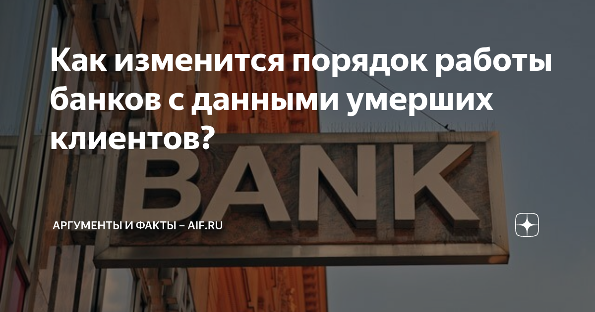 Должник сериал 2022. Intend bank. Сотрудник банка и клиент. Если кредит не выплачивается кто платит. Банк умерший клиент.