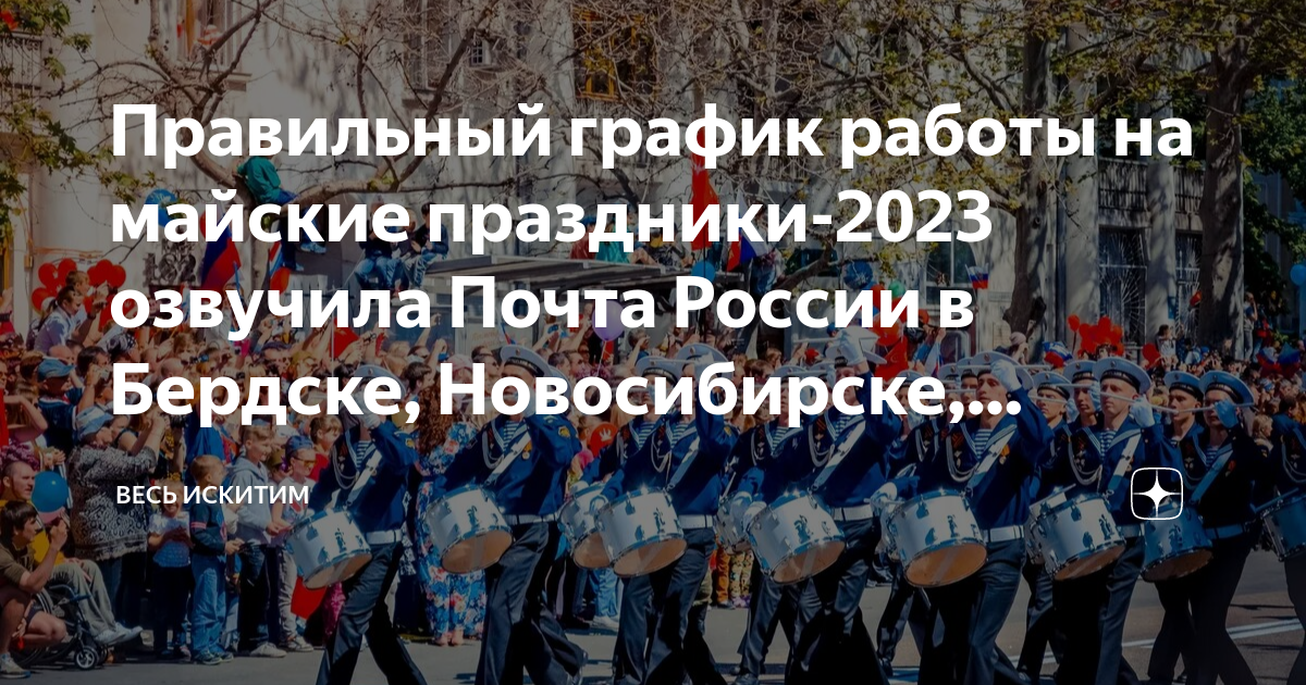 Почта крыма график работы в праздники В новогодние праздники в регионе изменится график работы почты: Новости