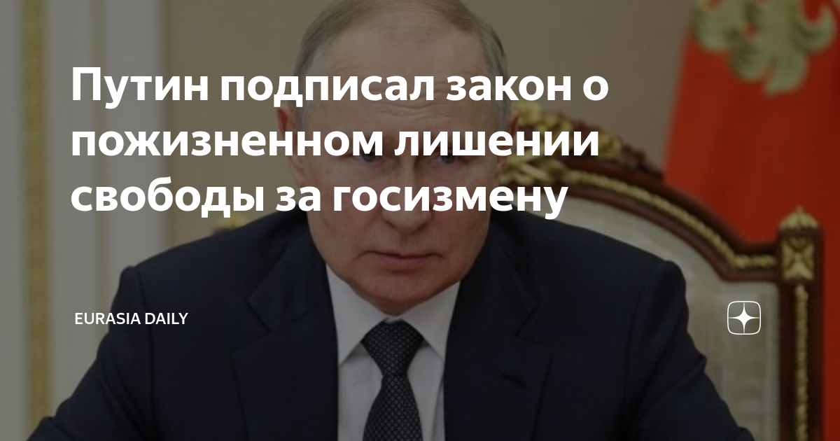 Закон подписанный путиным сегодня о выплатах