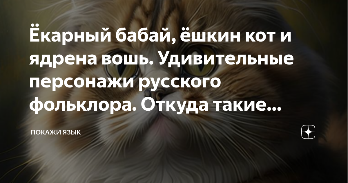 Прикольные картинки ешкин кот (56 фото) - 56 фото