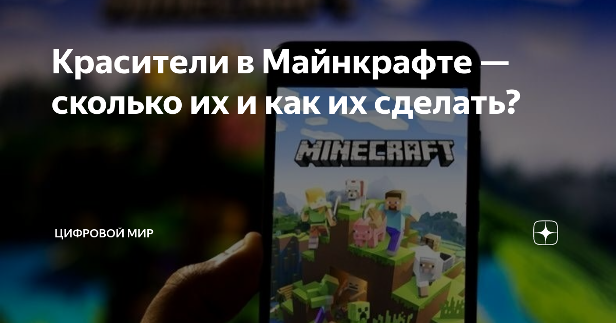 Minecraft - житель Пастух.