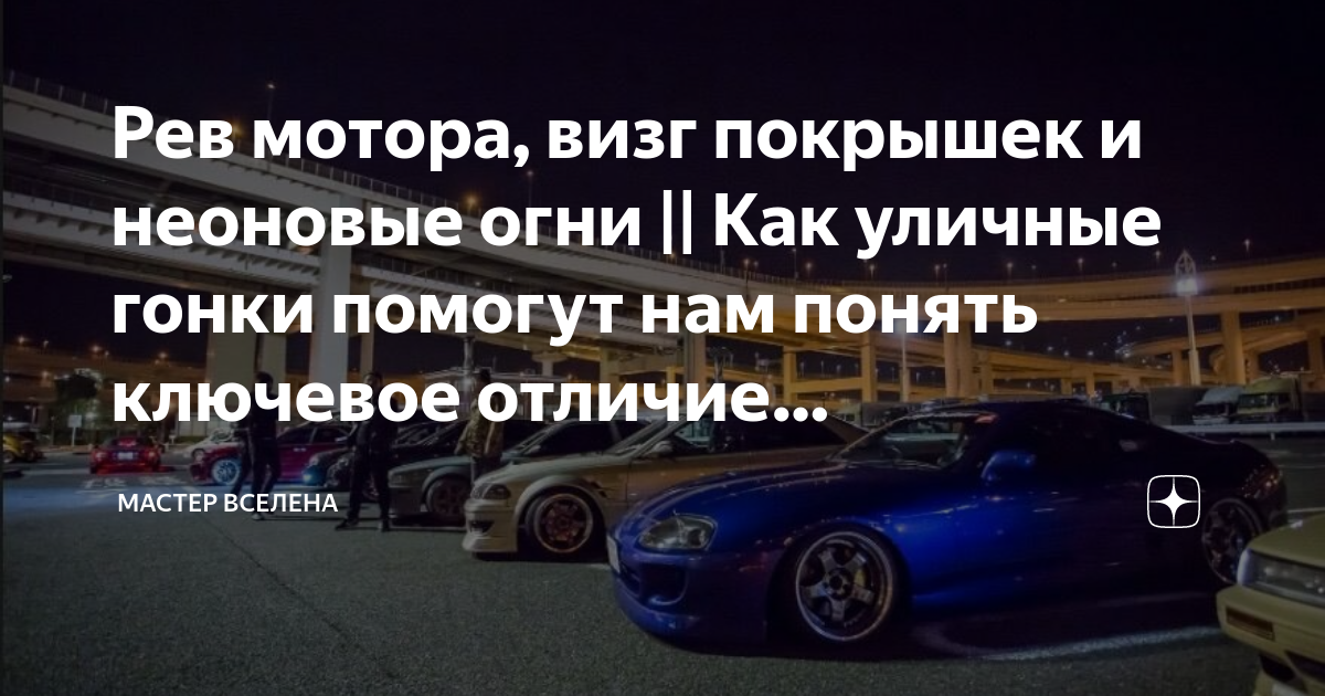Рев мотора синоним