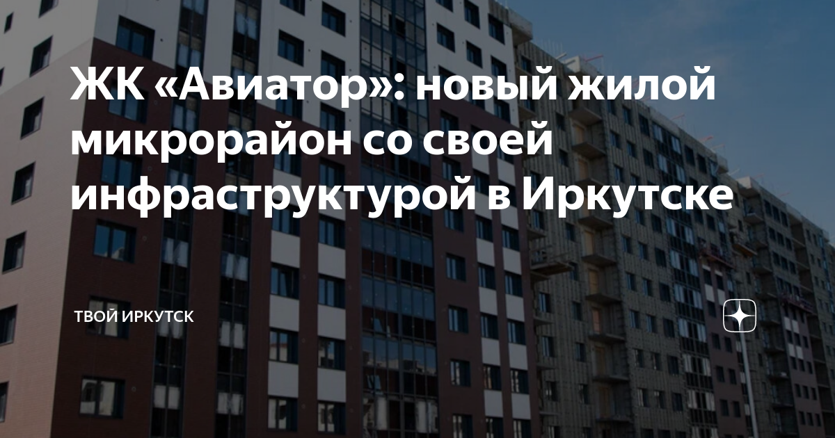 Думай ира думай. Анекдот про идеальную девушку. Жк авиатор иркутск. Твой ир. Леха самый лучший.