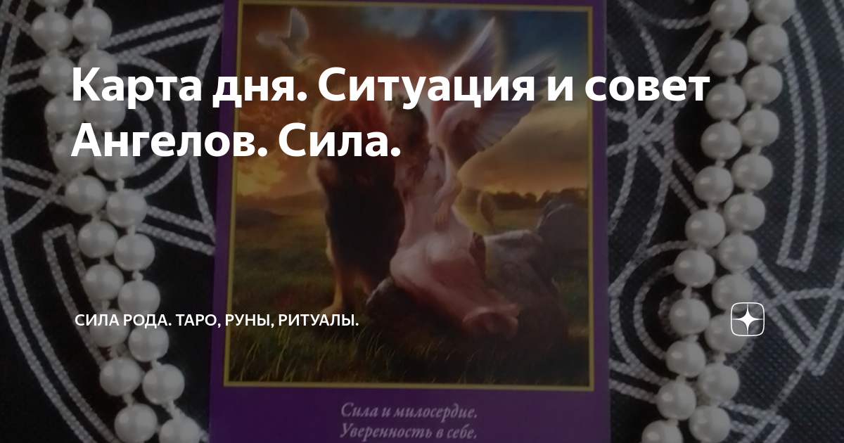 Карта ритуального скорпиона