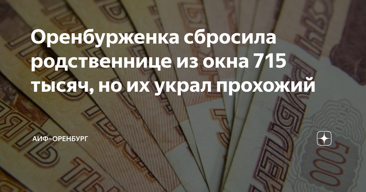 Сколько денег скинул шаман пострадавшим в крокусе