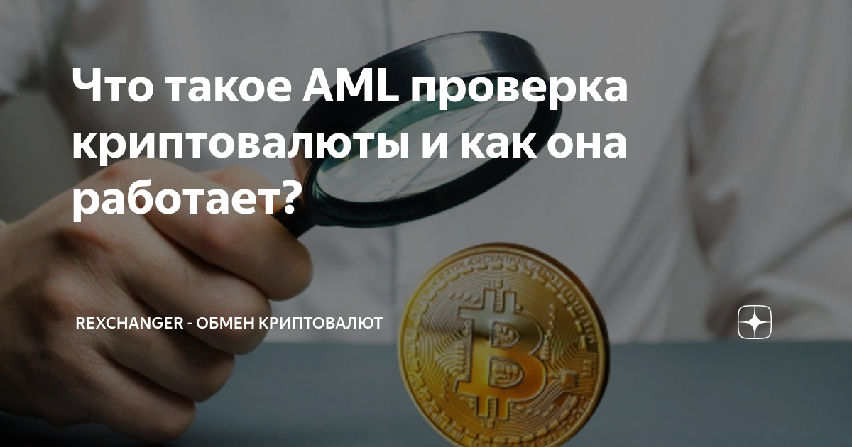 Проверка контракта криптовалюты на скам. Криптовалюта ферма майнинговая. Биткоин ферма асик. Майнинг криптовалюты. Aml проверка.
