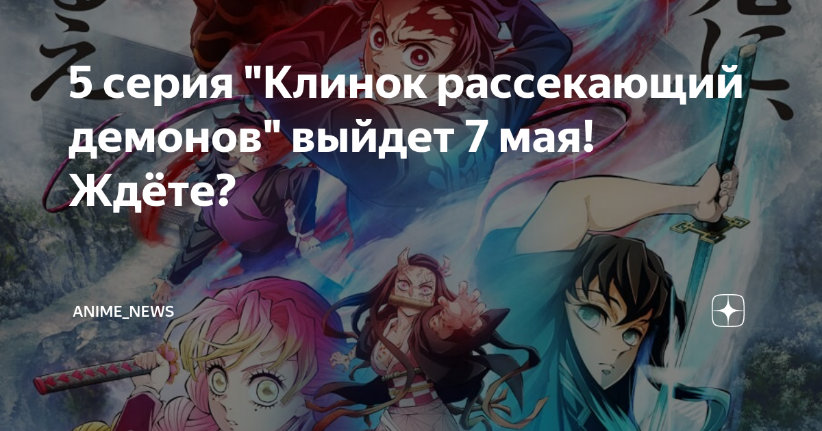 Клинок рассекающий демонов тесты реакции. Клинок рассекающий демонов тесты реакции. Клинок рассекающий демонов тесты реакции. Одзаки клинок рассекающий демонов. Клинок рассекающий демонов тесты реакции.