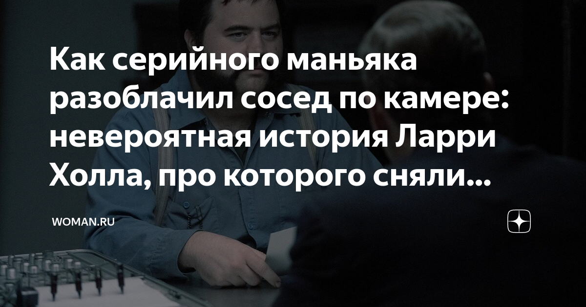 Василий иванович комаров. Разоблачение и вся правда. Фильм разоблачение маньяка рекламирующие хлопья. Mskobel разоблачение. Психиатр в битве экстрасенсов.