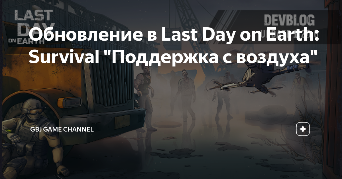 Как поставить стол оружейника в last day on earth