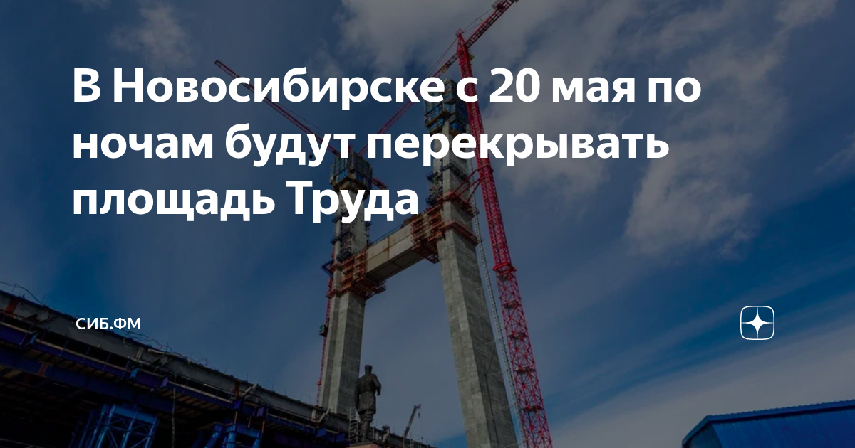 4 мост в новосибирске проект схема площадь труда