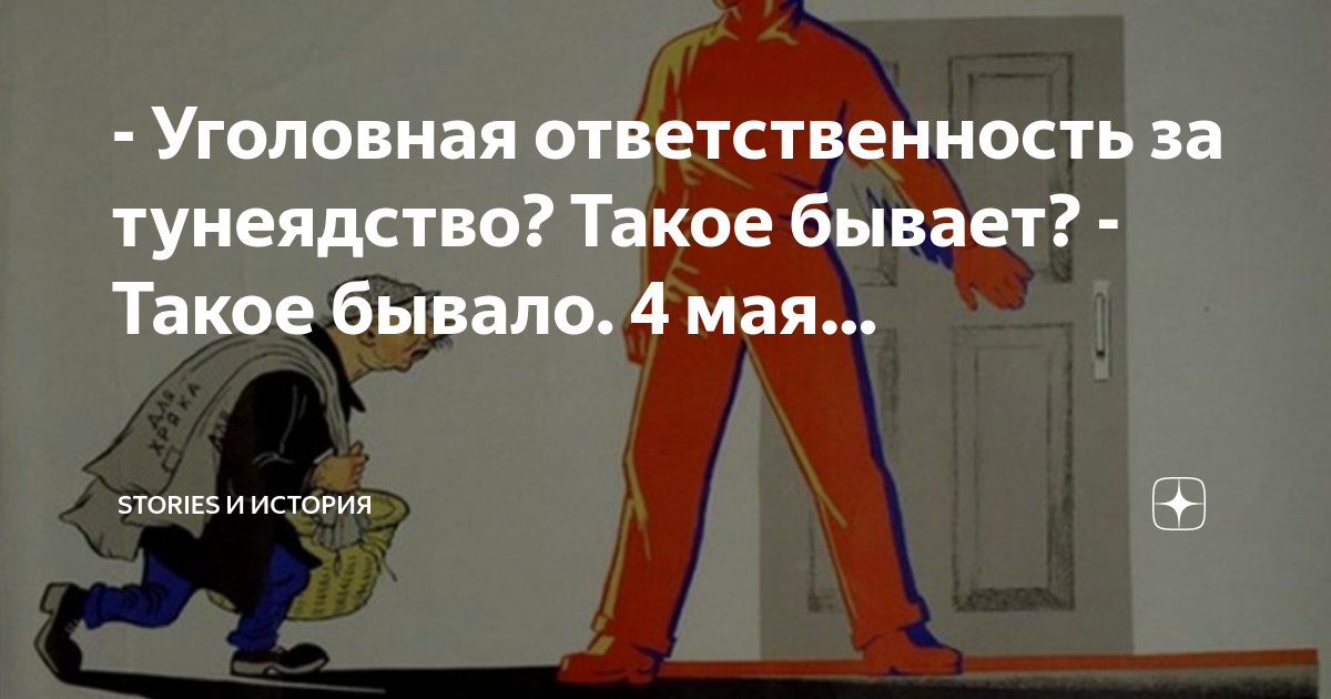 тунеядство в беларуси 2024. тунеядство в беларуси 2024. плюсы закона о тунеядстве. усиление борьбы с тунеядством. есть ли в белоруссии статья за тунеядство.