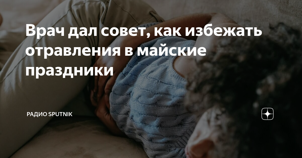 Избегайте переваривания