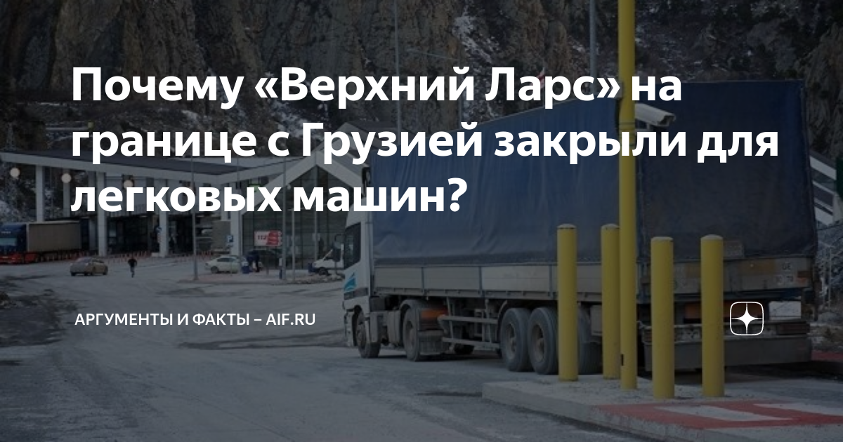 Шови грузия оползень. Баграташен таможня армения. Почему закрыта грузия. Дождь в грузии. Баграташен армения граница.