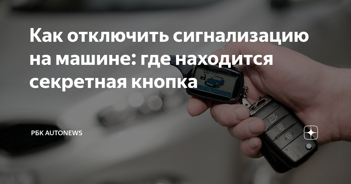 Режим валет на сигнализации шерхан