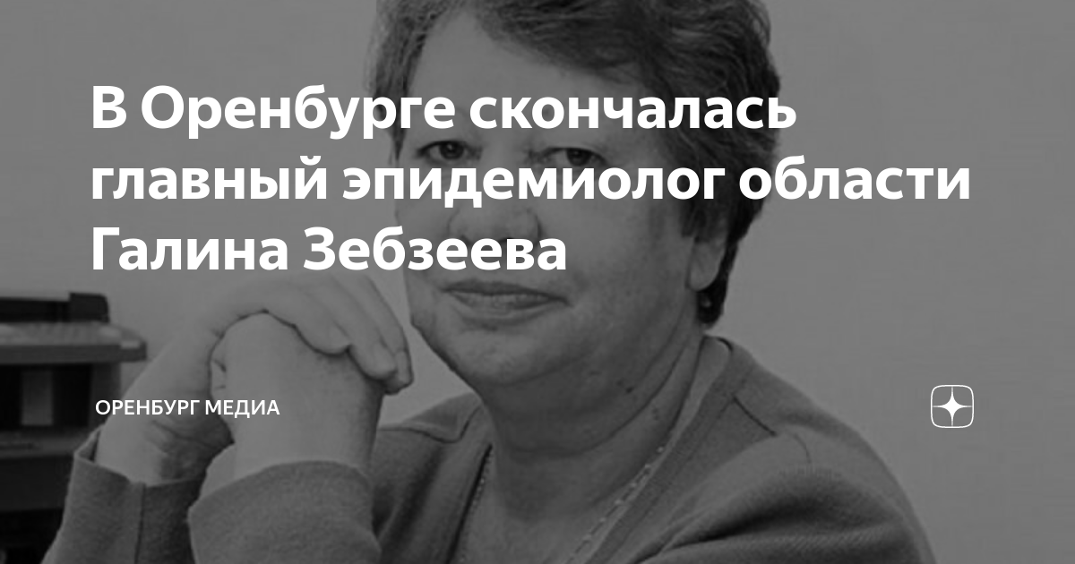 Оренбург скончалась. Оренбург скончалась. Оренбург скончалась. Оренбург скончалась. Оренбург скончалась.