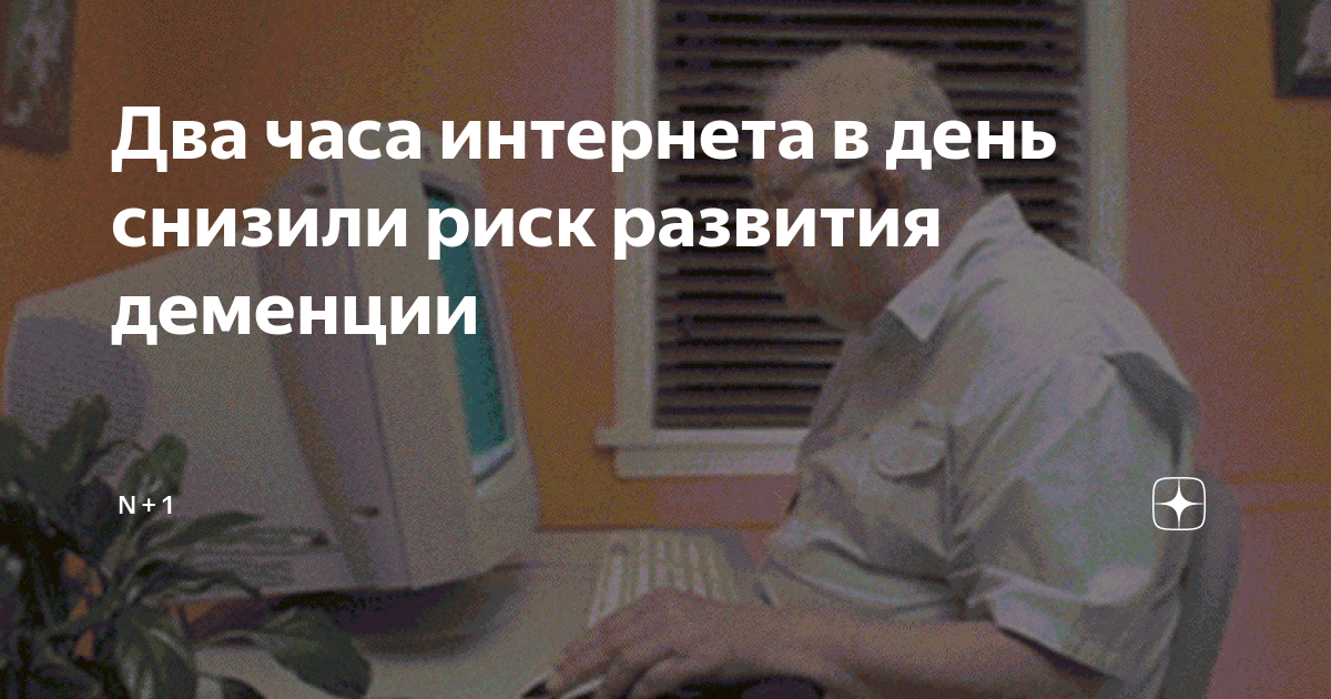 Домохозяйка дзен о деменции. Абдалкин депутат Самарской губернской Думы. Старик с деменцией.