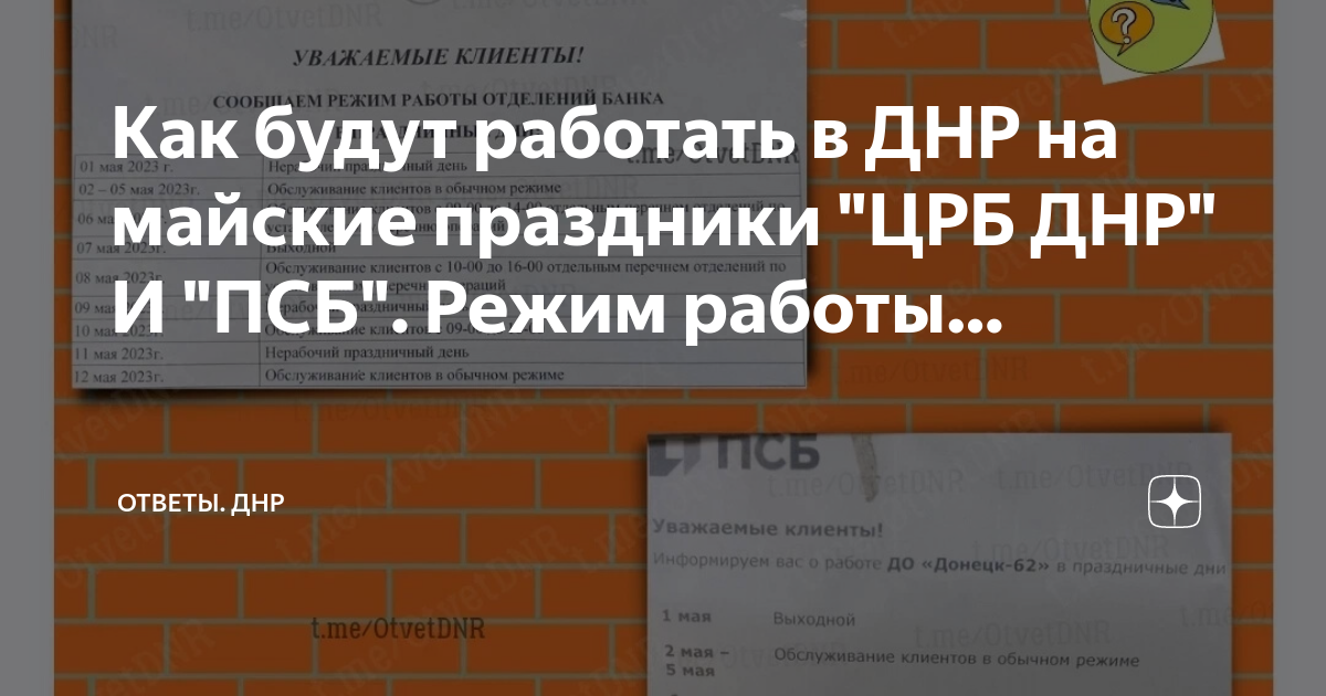 "Почта Донбасса" открыла отделение связи в пгт Оленовка ГОСУДАРСТВЕННОЕ УНИТАРНО
