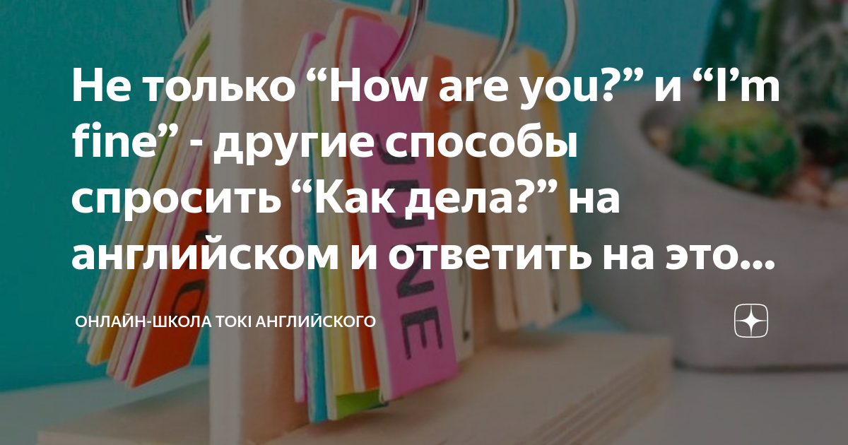 как на английском я хочу есть