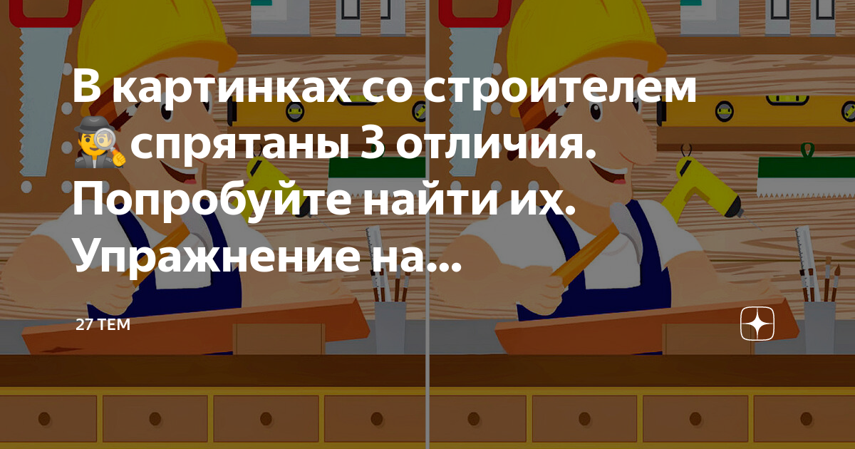 Ребусы для дошколят в картинках с ответами