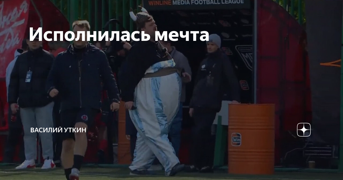 Василий Уткин 2003