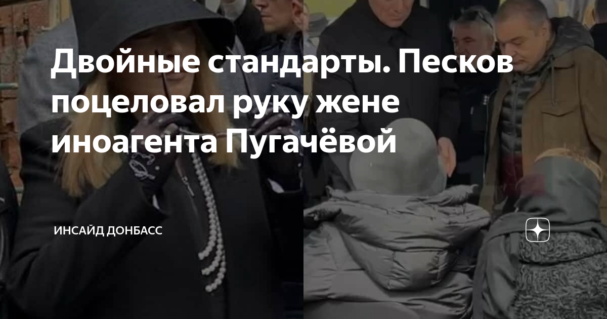 Песков поцеловал руку пугачевой