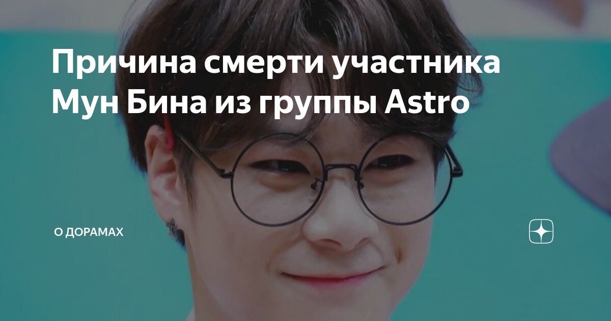 мун габи сколько лет