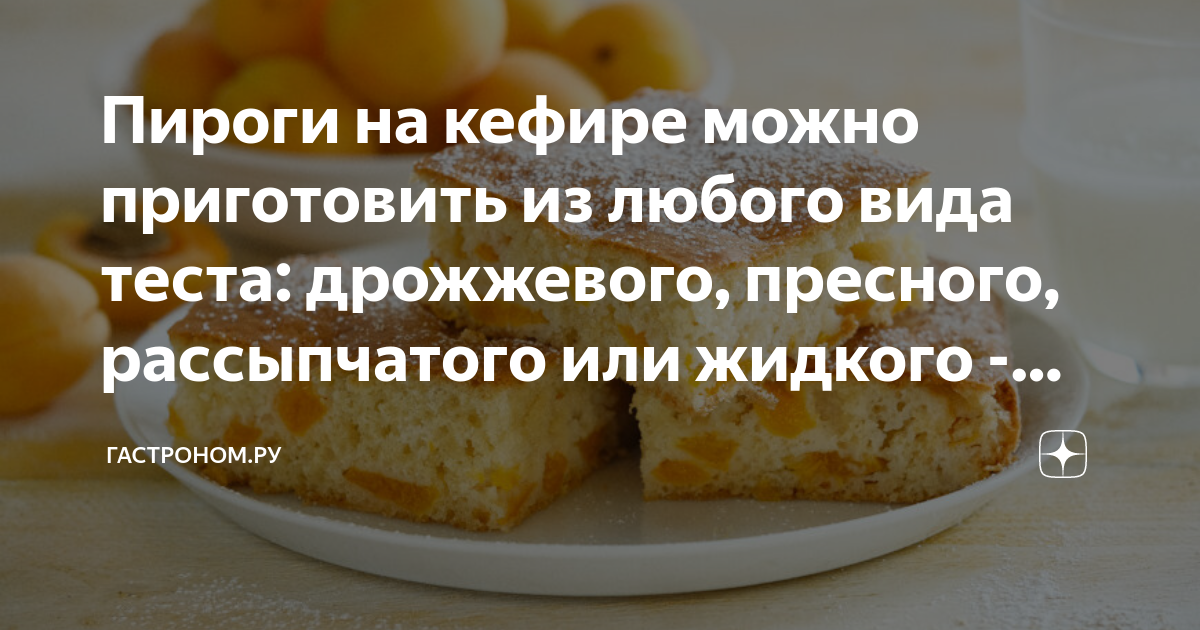 Осетинские пироги на кефире с дрожжами