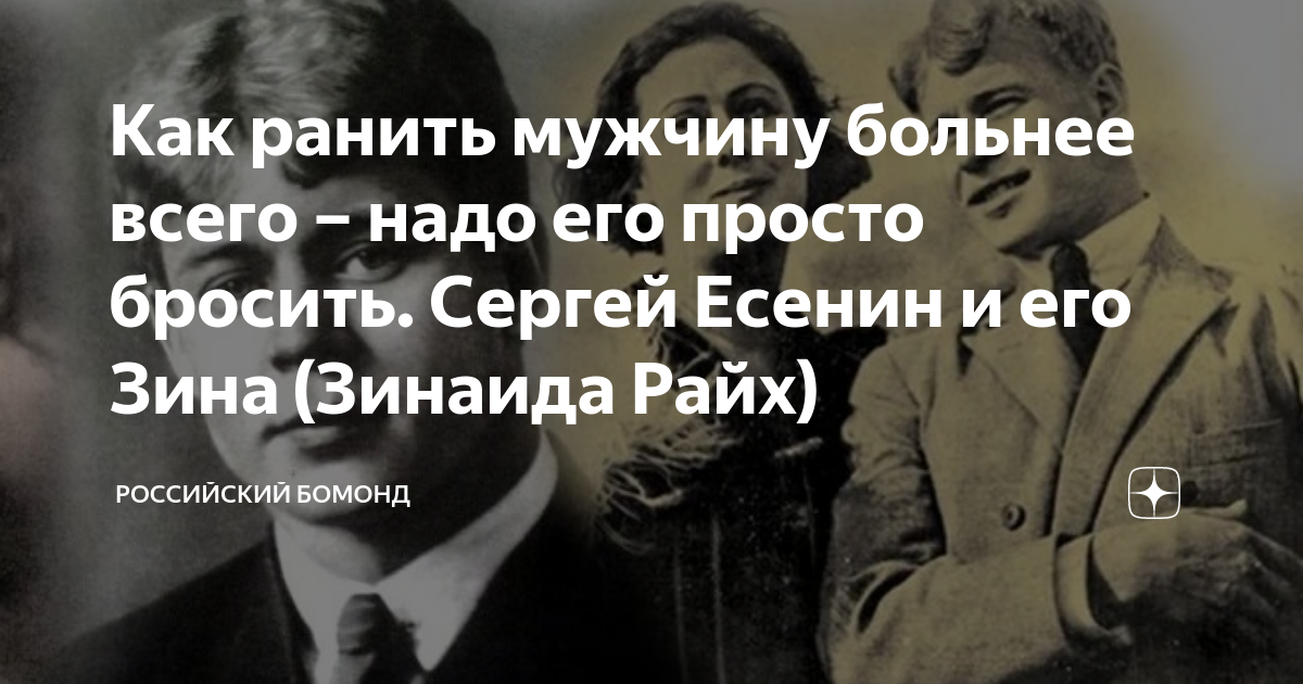 Его зина трогала. Зина портнова суп. Лагерь ласточка харьков зины портновой. Есенин старый. Обезьяны муж и жена.