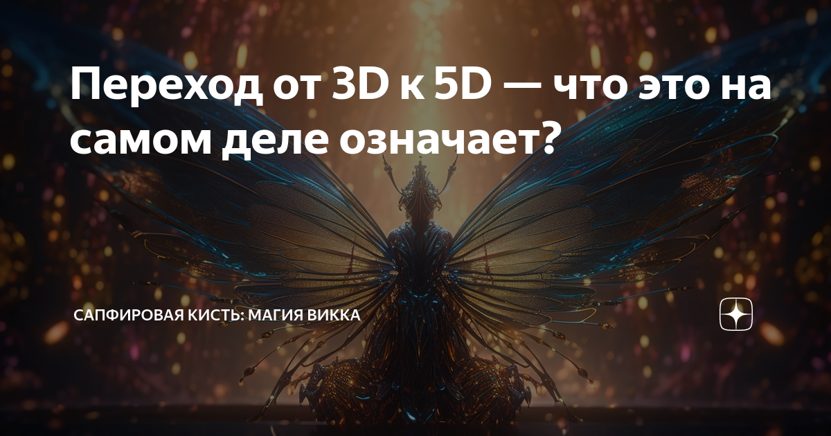 Сапфировая кисть на дзене