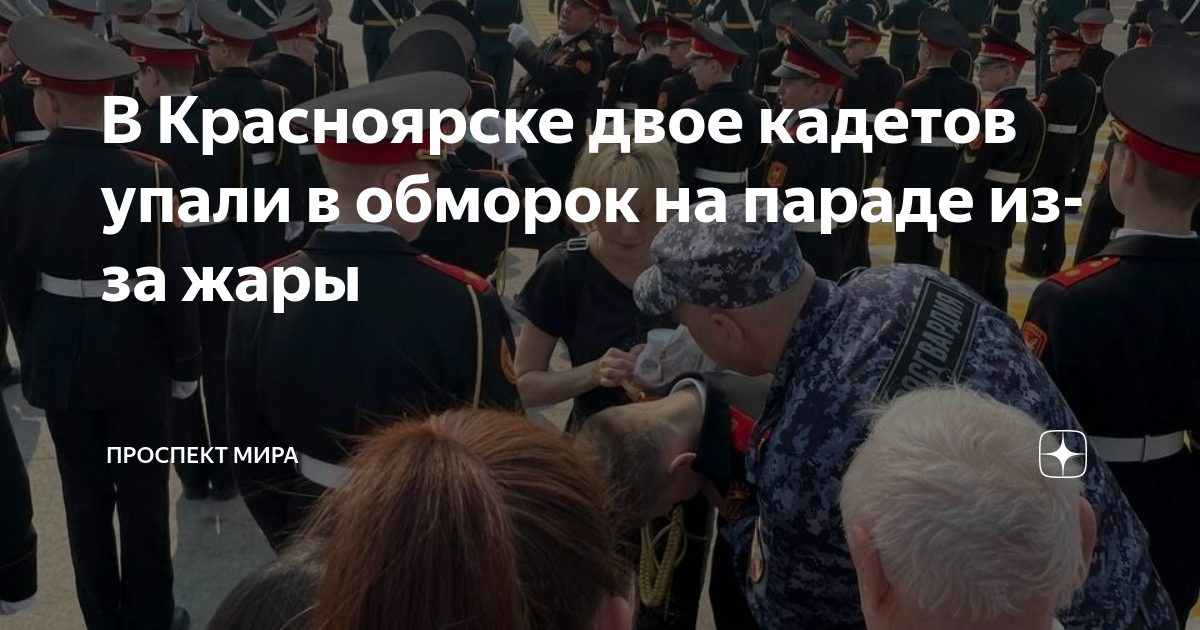 Стало плохо на параде. Оппозиционная партия это. Правящие и оппозиционные. Парад 2023 девушки.