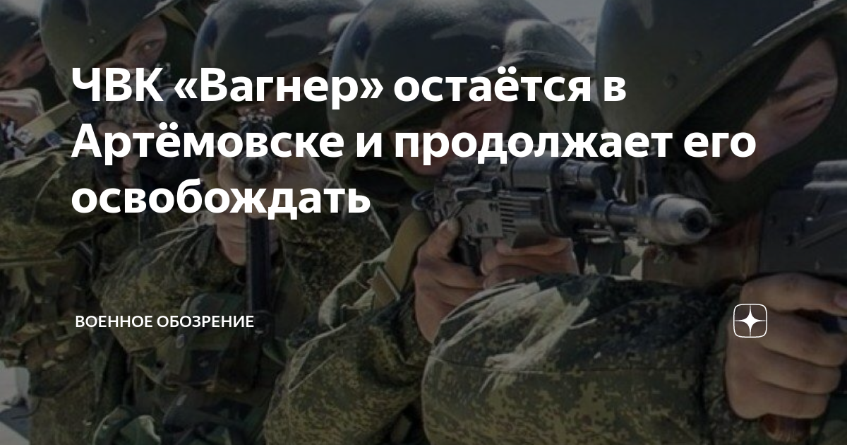 Боец чвк вагнера с артемовска. Сколько осталось вагнеров. Чвк вагнер бахмут. Чвк вагнер заключенные. Сколько осталось вагнеров.
