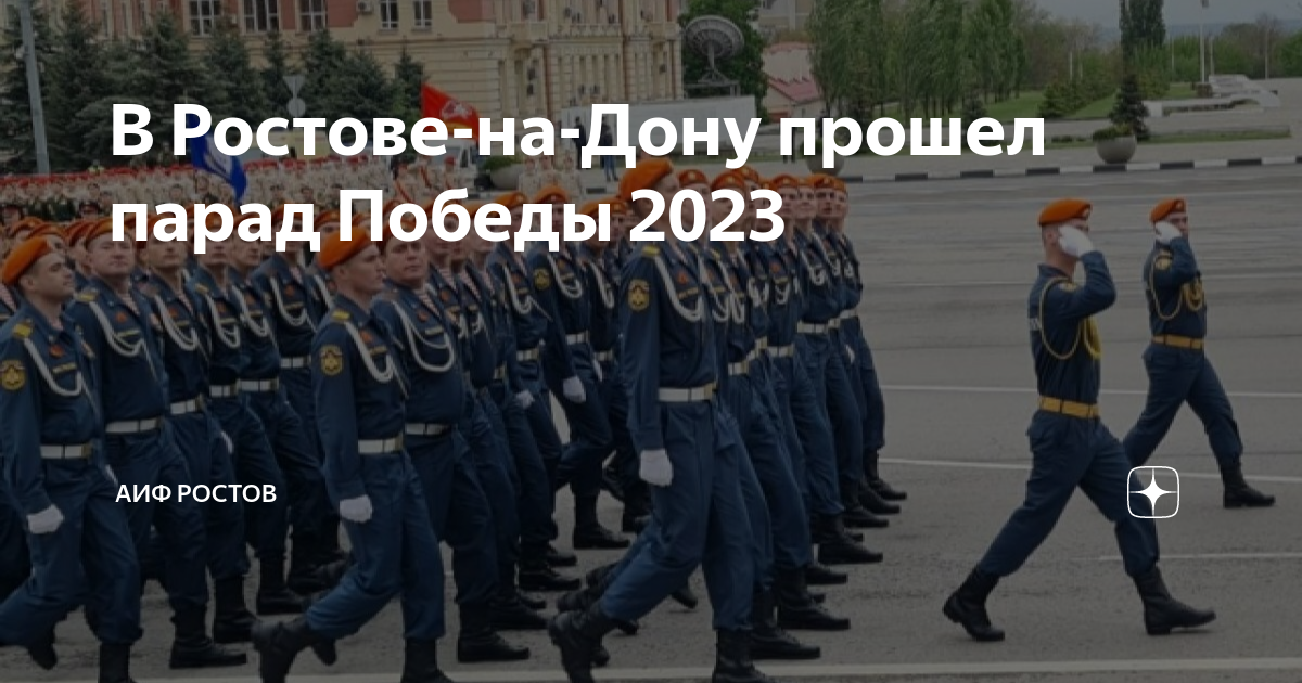 Праздники ростов на дону 2023