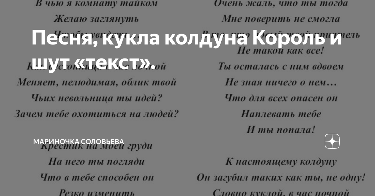 Король и Шут - Кукла колдуна Bass Табы & Ноты
