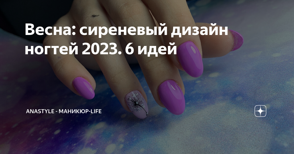 Тон 2023