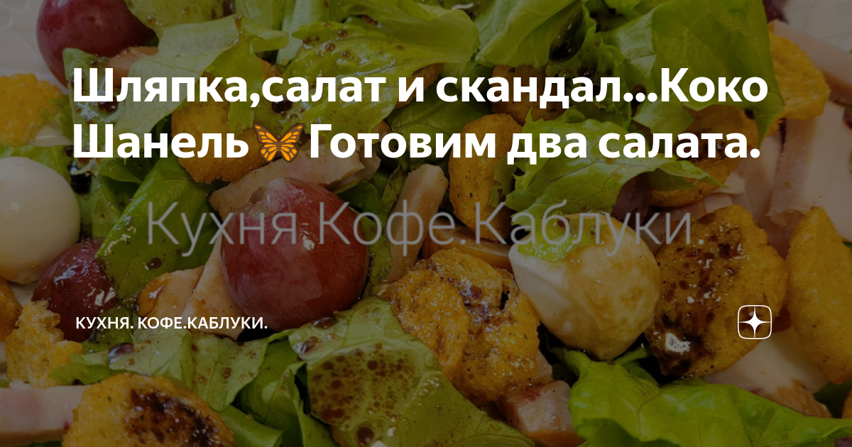 Салаты с куриной грудкой на праздничный стол