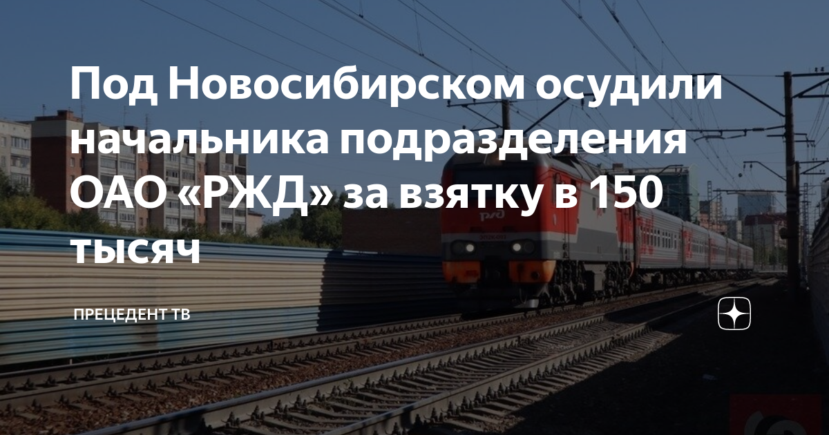 Выплаты преданности в ржд в 2025. Выплаты преданности в ржд в 2025