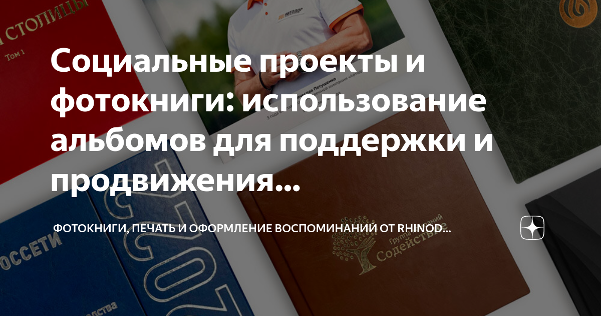Благотворительный фонд общественных инициатив образовательный проект