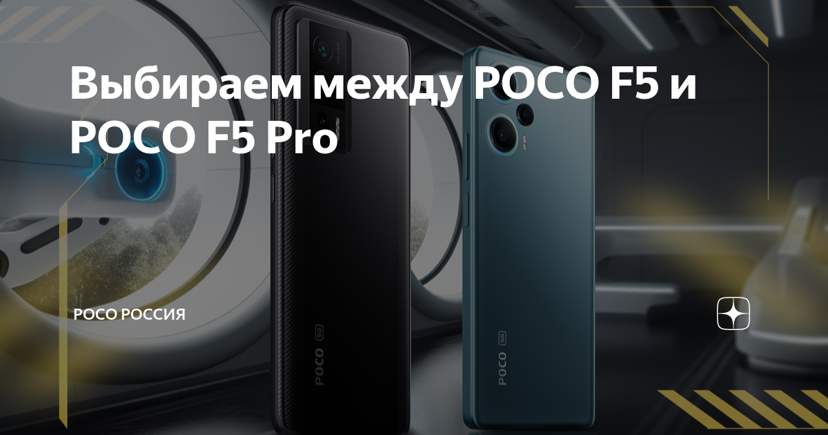 Poco f5 отзывы