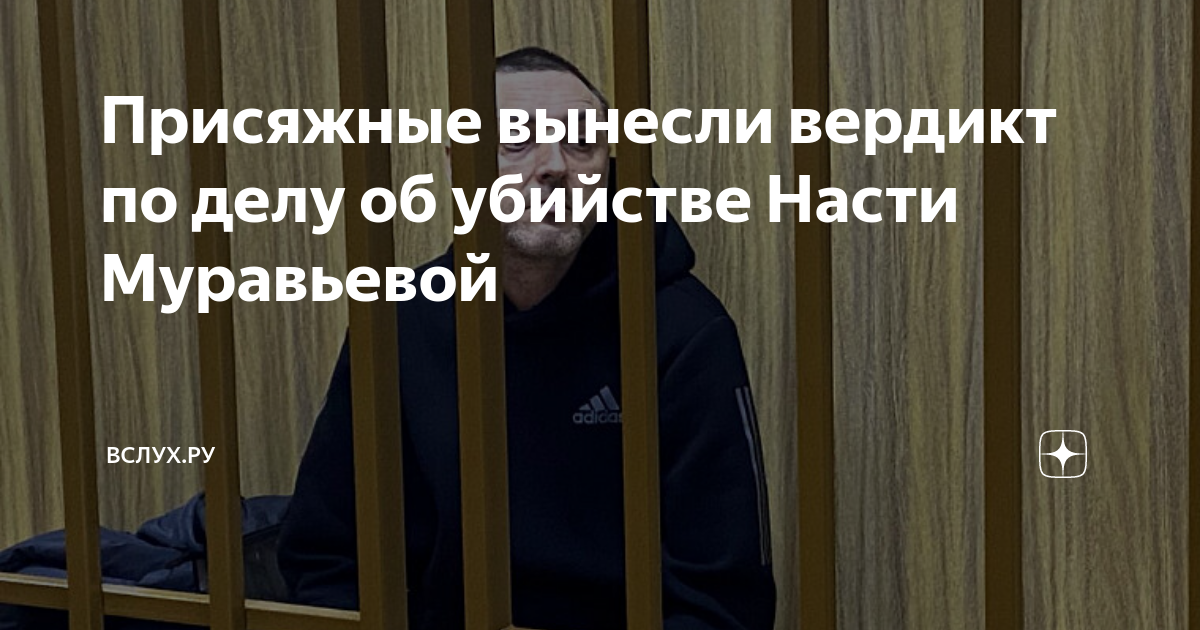 Присяжные вынесли. Областной суд суд присяжных. Вынесение вердикта присяжными заседателями. Суд присяжных лесная находка. Обвинительный вердикт присяжных.