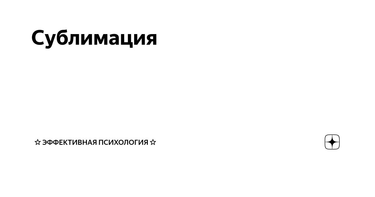 2. Требования общества и сексуальная действительность. Сексуальная революция.