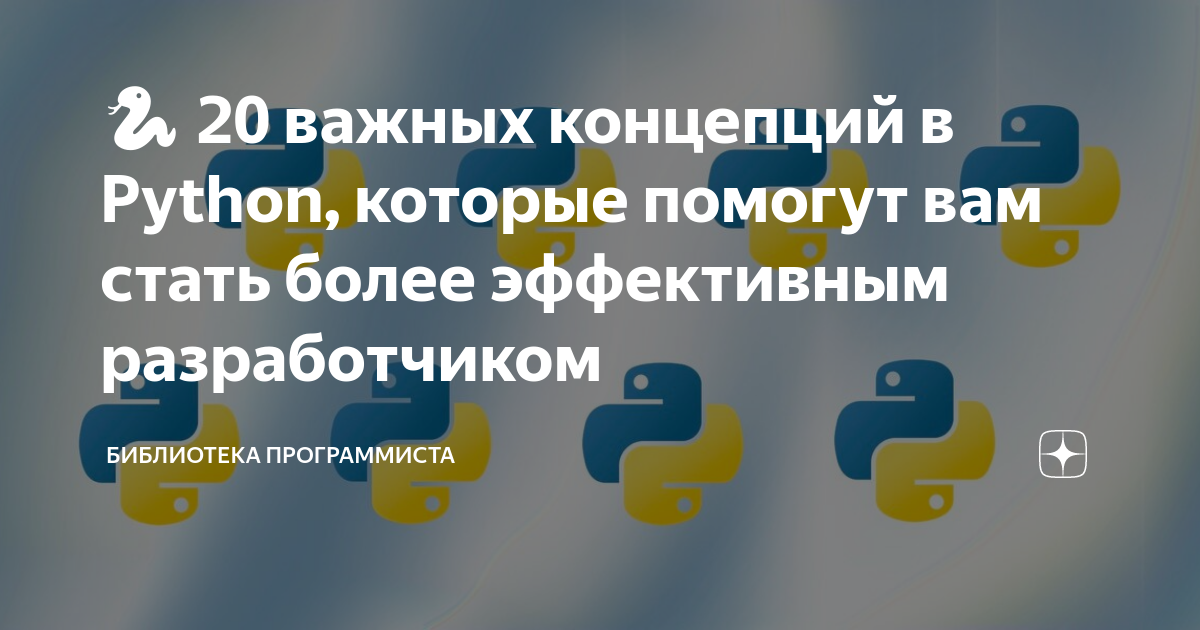 Генератор словаря пайтон