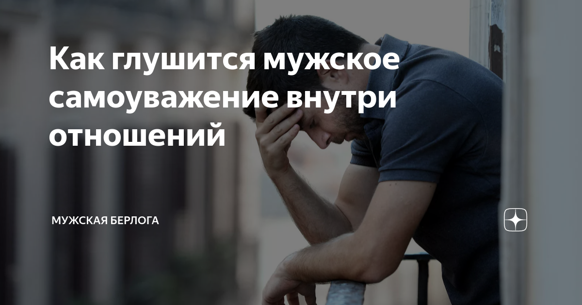 как спросить про самочувствие у мужчины